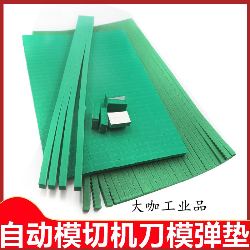 60 degree knife elastic pad green sponge rubber indentation strip automatic die cutting machine knife mold sponge pad R50 elastic high elastic 50 degree T50 thick 12mm wide 10mm particles