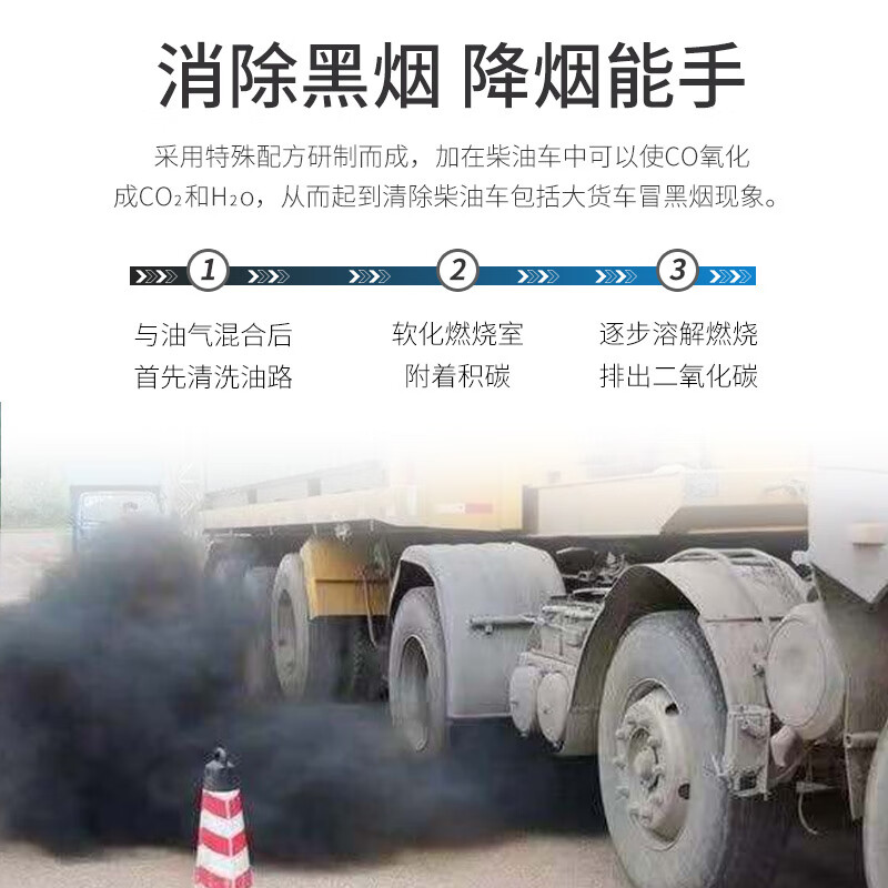 XCMANCX Diesel Black Smoke Buster Inspection Vehicle Excessive Exhaust Gas Control Annual Inspection Special Diesel Vehicle Carbon Deposit Removal Smoke Eliminator 500ML Single Bottle Price Black Smoke Buster