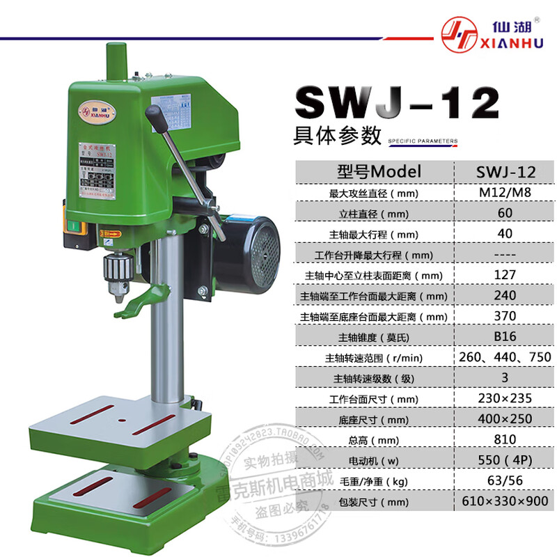 Wen Yijia industrial desktop tapping machine swj12/16/24D clutch tapping machine threading machine internal threading machine 220V SWJ-12 (220V) copper core large shaft