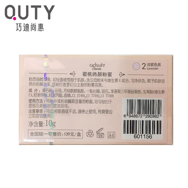 Qiaodi Shanghui (Qdsuh) Peach Pretty Powder Loose Powder Long-lasting Makeup Fixing Concealer Lightweight Natural and Not Easy to Remove Makeup 2# Lilac (Natural MM)