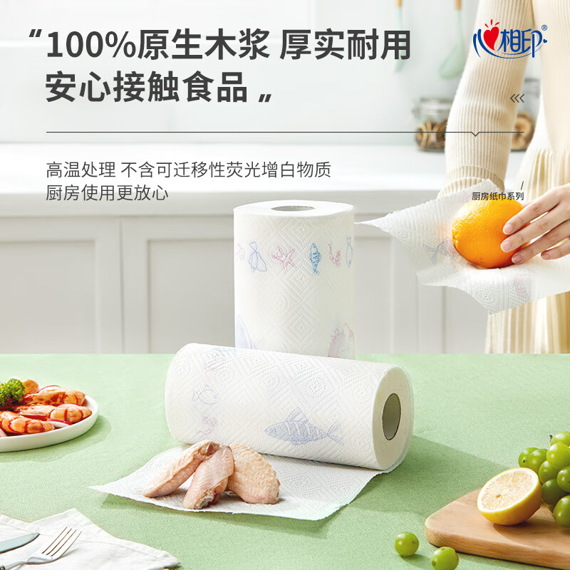 Xinxiangyin roll paper/kitchen paper 75 sections * 8 rolls paper towels food contact grade (sold in full box)