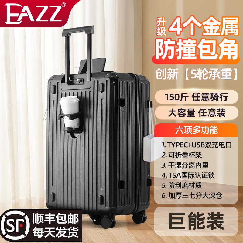 EAZZ 5-wheel load-bearing + lightweight, thickened and large-capacity luggage suitcase for men and women, trolley bag, student password box, suitcase, USB charging port + water cup holder + hook, black, 28-inch C-type, 5-wheel load-bearing, need to be checked and moved