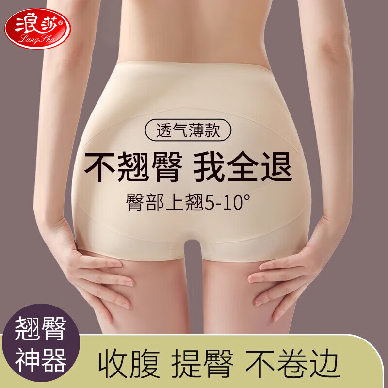 Langsha tummy control pants for women, butt lifting and shaping, postpartum waist shaping, butt tightening, crotch tightening, anti-exposure safety pants, bottoming underwear for women