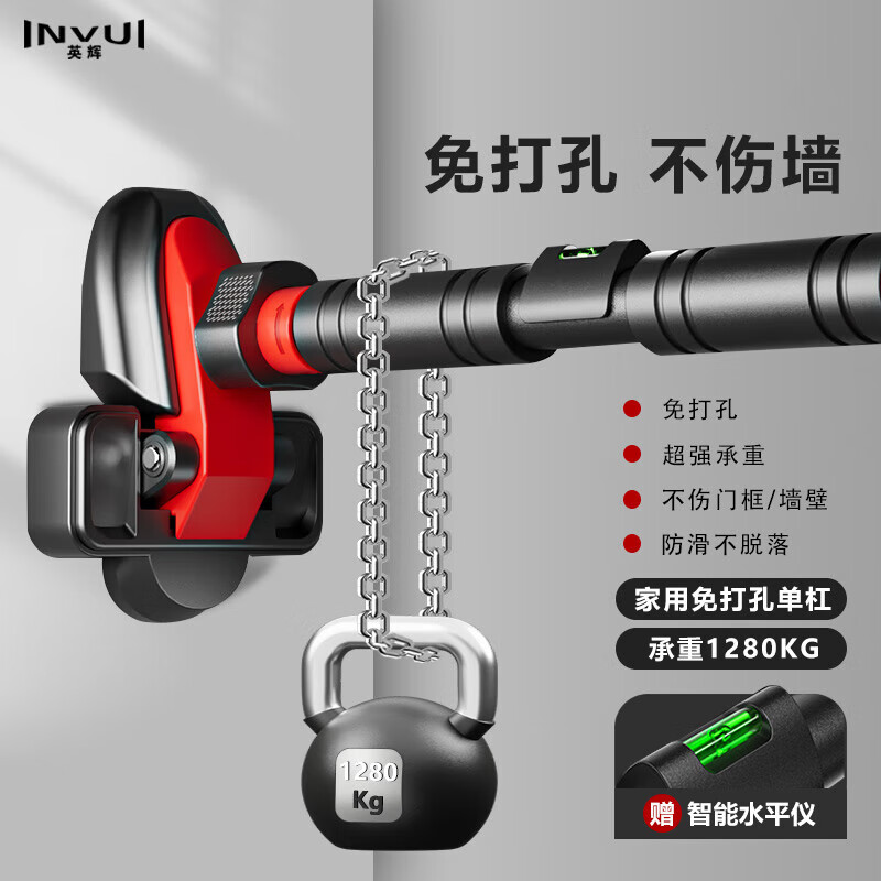 Yinghui (INVUI) pull-up device household horizontal bar indoor punch-free door single bar with level retractable 120-160cm