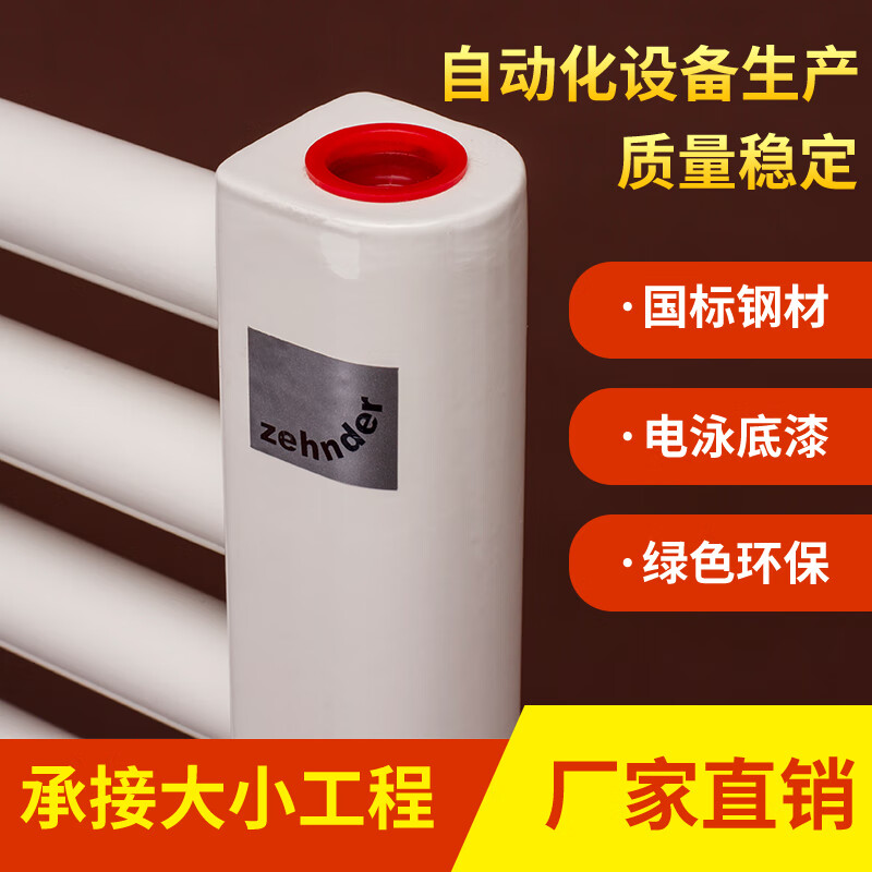 Sende household small basket water radiator bathroom cooling TG070-050 high 700mm*520mm wide center distance 480mm 4 points