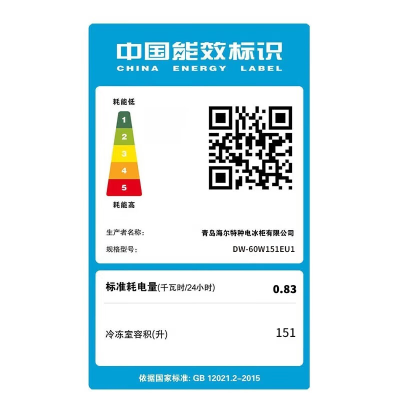 Haier ultra-low temperature freezer household minus -60/-70 degrees deep-freezing quick-freezing commercial large-capacity seafood freezer can freeze salmon gold -70丨high-end food preservation cabinet 151L