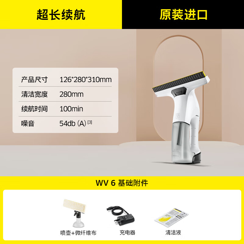 KARCHER German Kacher original imported wireless window cleaning machine mirror glass tabletop suction and scraping all-in-one machine WV6 new imported window cleaning machine
