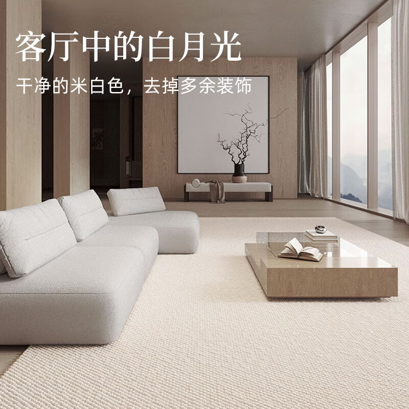 Fuju living room carpet three-dimensional woven thread sofa coffee table bedroom non-slip large carpet 160*230cm off-white