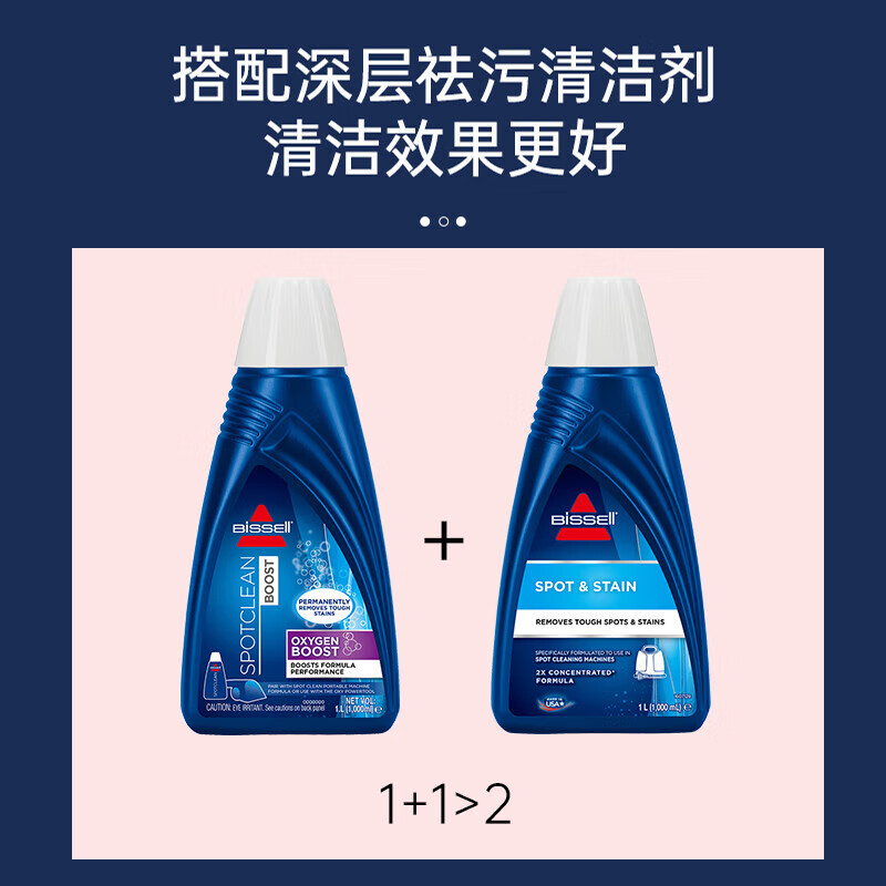 Bisheng cleaning liquid detergent cleaning machine 3698 floor washing machine accessories cleaning liquid 1558 cleaning machine original import 8 bottles oxygenated stubborn stains removal 236ml/bottle