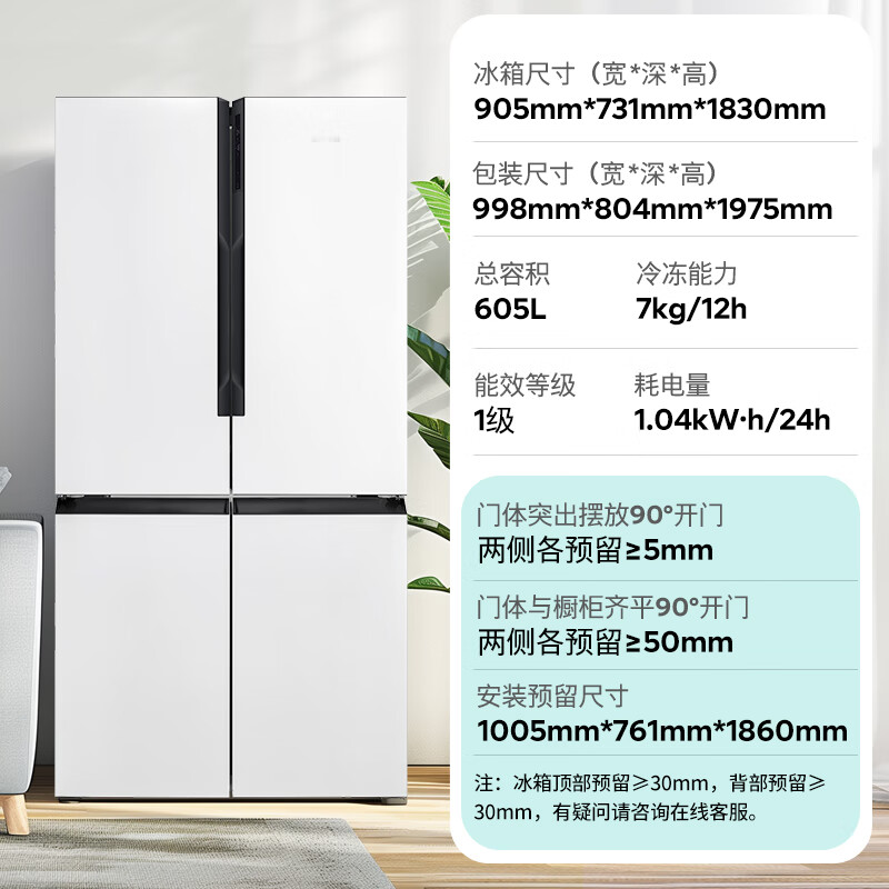SIEMENS fresh-keeping monster 605L cross-door refrigerator, ultra-large capacity, precise fresh-keeping, first-class energy efficiency, frost-free refrigeration, white K56L20CMEC, national subsidy