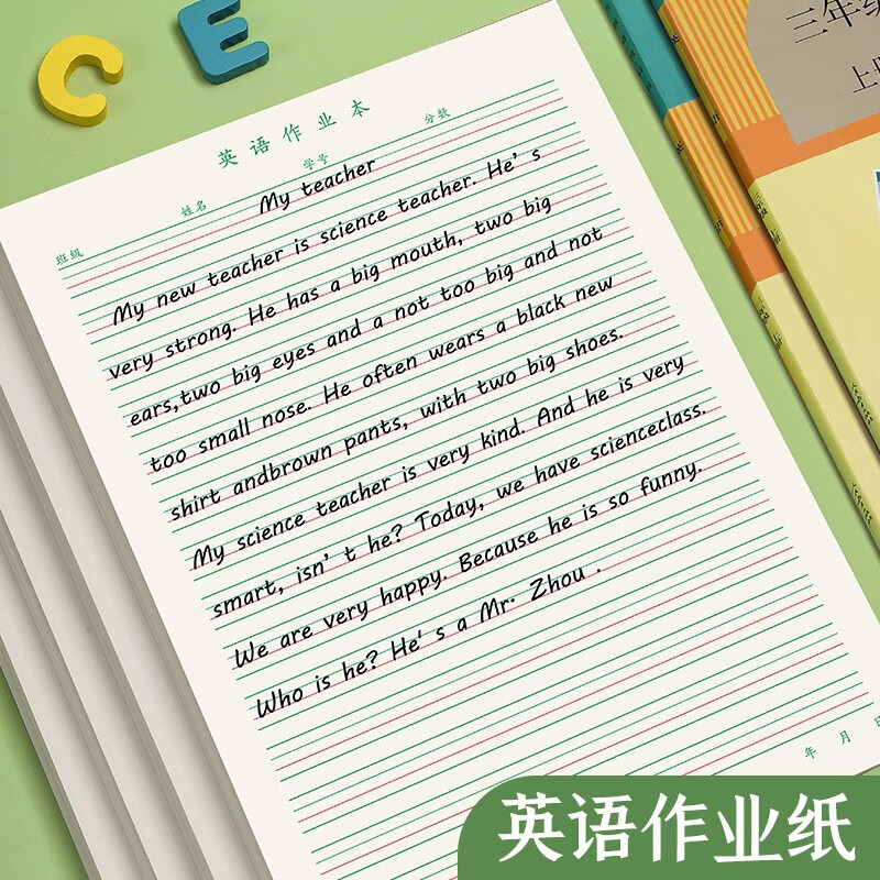 Book line English hard-pen calligraphy paper practice book four-line three-frame English composition text primary school students special English calligraphy works paper red and green strips (set of 10 books)