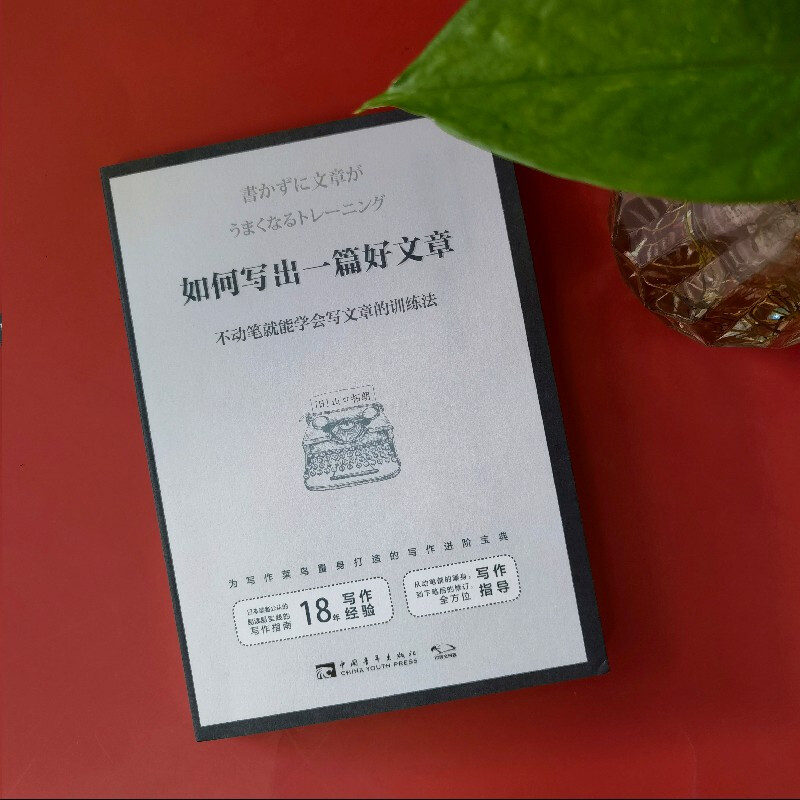 How to write a good article. How to learn how to write articles without writing.