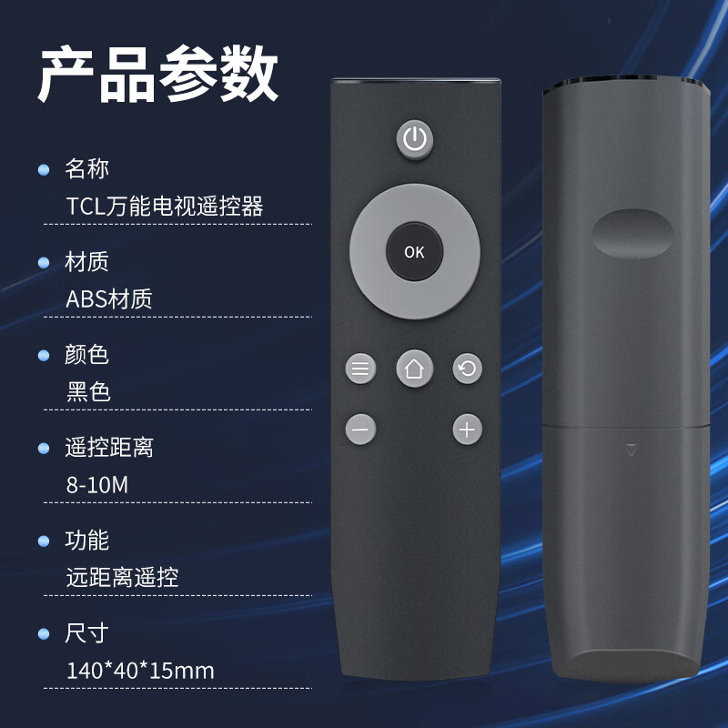 Dongpuli applicable TCL network TV remote control board universal RC07DC12 RC07DCI2 RC07DCl1