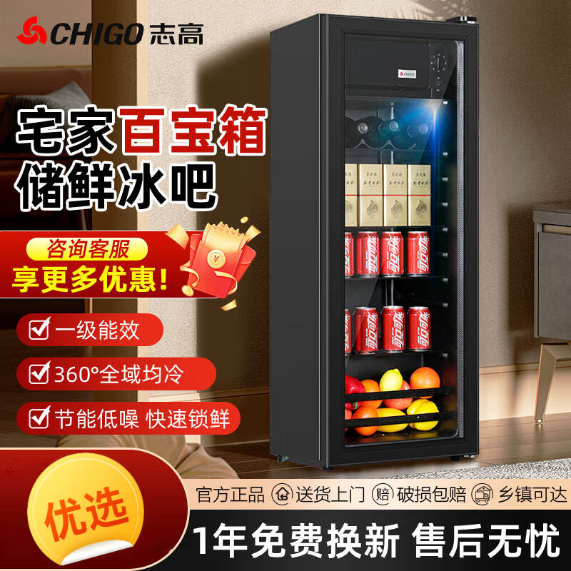 Chigo Ice Bar Household Refrigerator Transparent Fresh Cabinet Beverage Refrigerator Office Small Refrigerated Beverage Wine Cabinet Black 75L Single Door Fully Refrigerated/Level 1 Energy Efficiency/With Lights