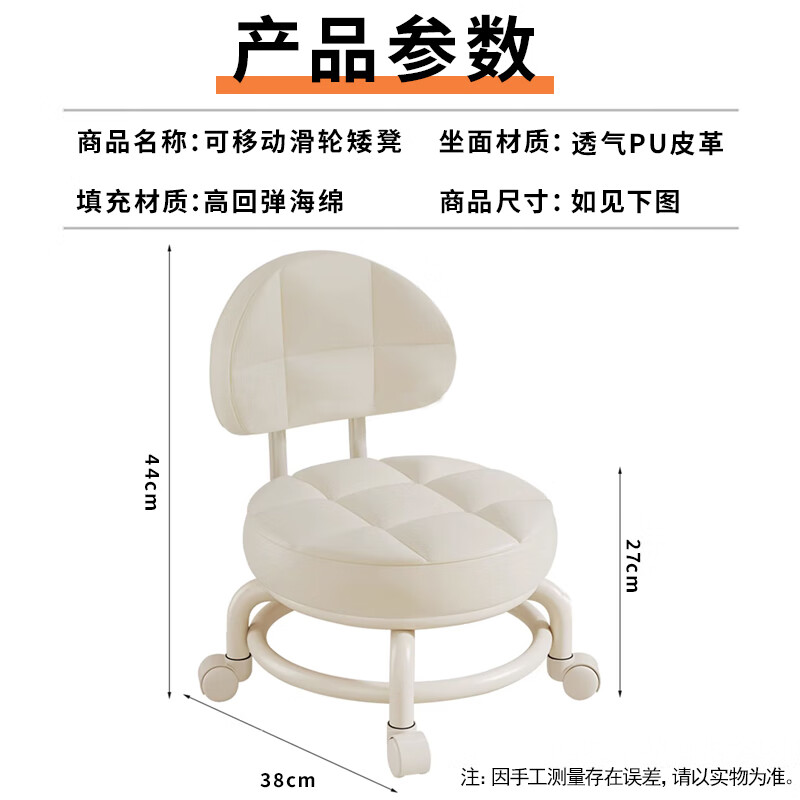 Gasgoo small stool, universal wheel small bench, mobile pulley, beautiful seam sofa stool, living room low stool, home shoe changing stool for adults