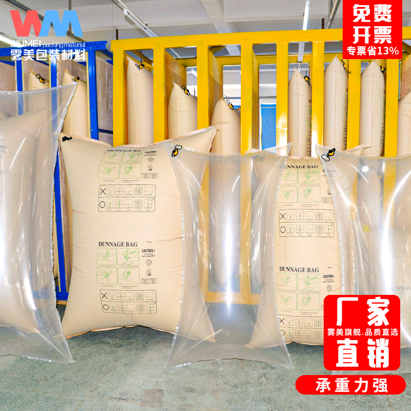 Wumei Container Inflatable Bag Buffer Bag Special Kraft Paper Air Bag Anti-collision Container Gap Filling Bag Container Filling Air Bag Width 60cm Long 100cm Container Inflatable Bag Atmospheric Valve