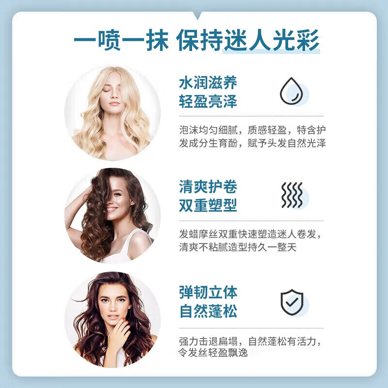 Magic fragrance foam hair wax 450ml*2 bottles of men and women styling curly hair moisturizing and fluffy styling curl bubble hair wax