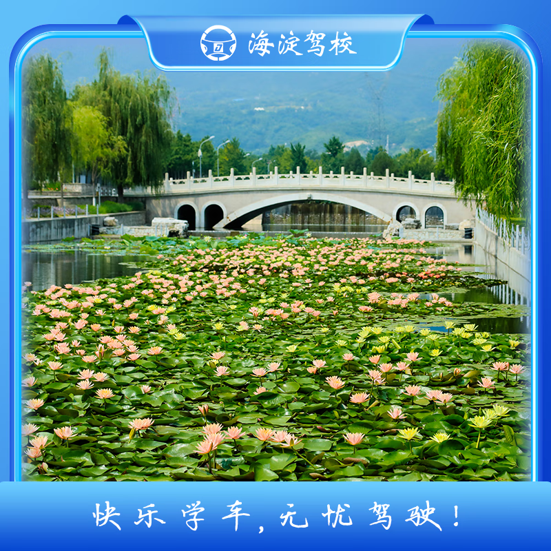 Driving Service Beijing Driving School Haidian Driving School Two-wheel Motorcycle Class Weekday Class