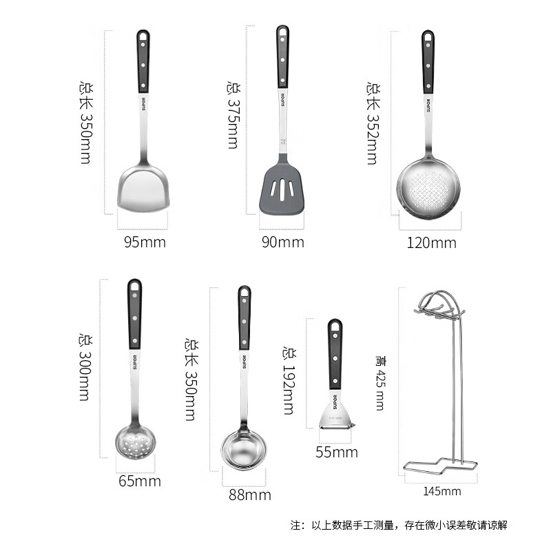 SUPOR 7-piece spatula set, spatula guard, hot pot spoon, peeling knife T0906Q