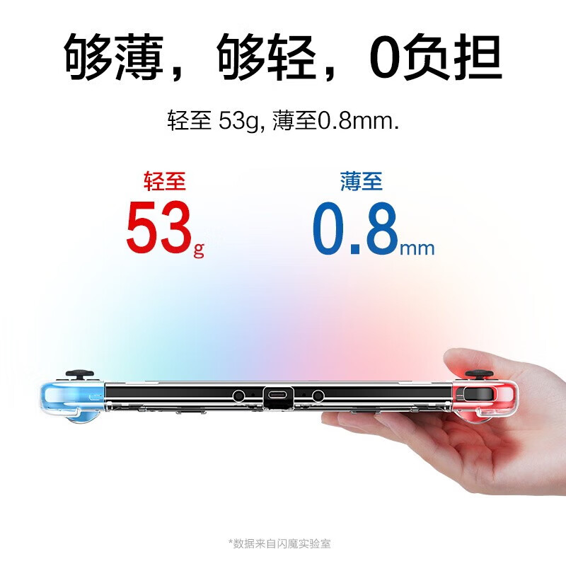 Flash Magic is suitable for Switch2 split protective case, Nintendo Switch OLED transparent protective case, host protective case, Switch OLED fully transparent, ultra-thin and anti-fall, long-term use and no yellowing