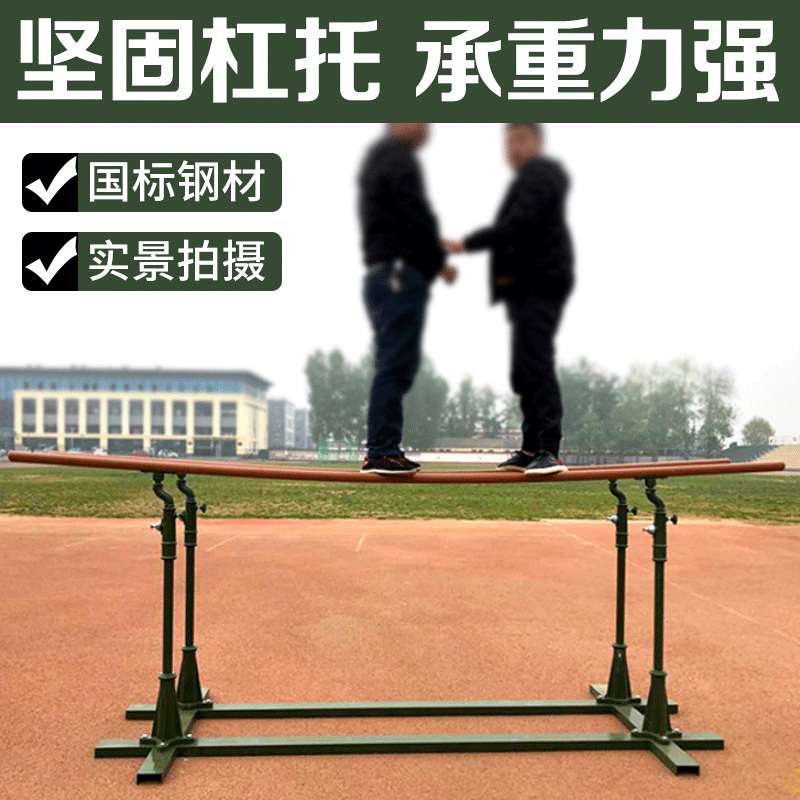 McGolden Parallel Bars Outdoor Military Training Outdoor Fitness Equipment School Competition Training Cast Iron Adjustment Primary and Secondary School Sports Goods 145KG Competition Style