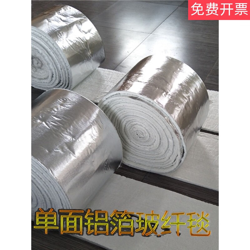 Insulation cotton fiberglass blanket for electromagnetic heating Glass fiber needle felt Sound insulation cotton Fireproof cotton 3mm thick (1 meter * 1 meter) without aluminum foil