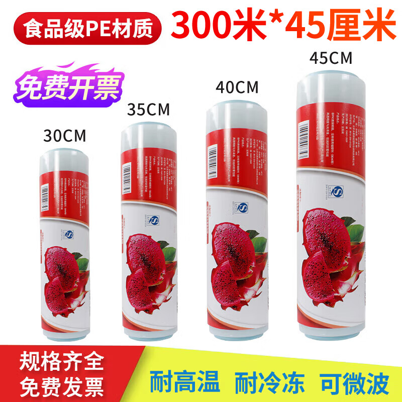Jinghui Sichuang PE food grade cling film extra large roll 300m*45cm fresh cling film hand tearable food film JH0095