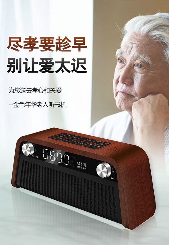 Dayin audio book machine Bluetooth speaker radio learning machine story machine (brown) plug-in card 32G genuine cross talk storytelling Peking Opera Baijia Forum gift gift souvenir Baifu bag)