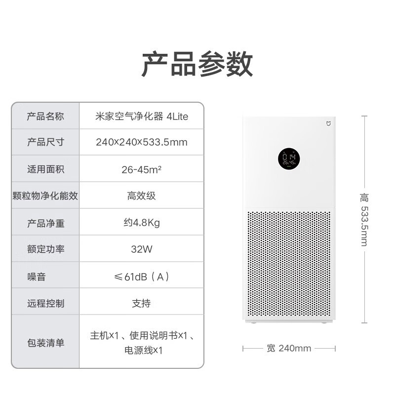 Mijia Xiaomi Air Purifier 4lite removes formaldehyde, removes bacteria and removes odors Air Mate removes PM2.5 AC-M17-SC