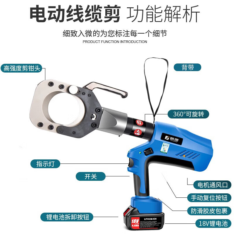 Fujiwara lithium battery cable scissors, electric ratchet scissors, hydraulic bolt cutters, steel strand large tonnage armored cable scissors, wireless cable scissors EB-120C-15 (two electric)