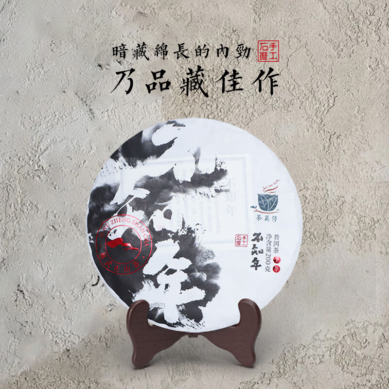 Tea Mo Stop Ignorant Year Pure Material Yiwu Pu'er Tea