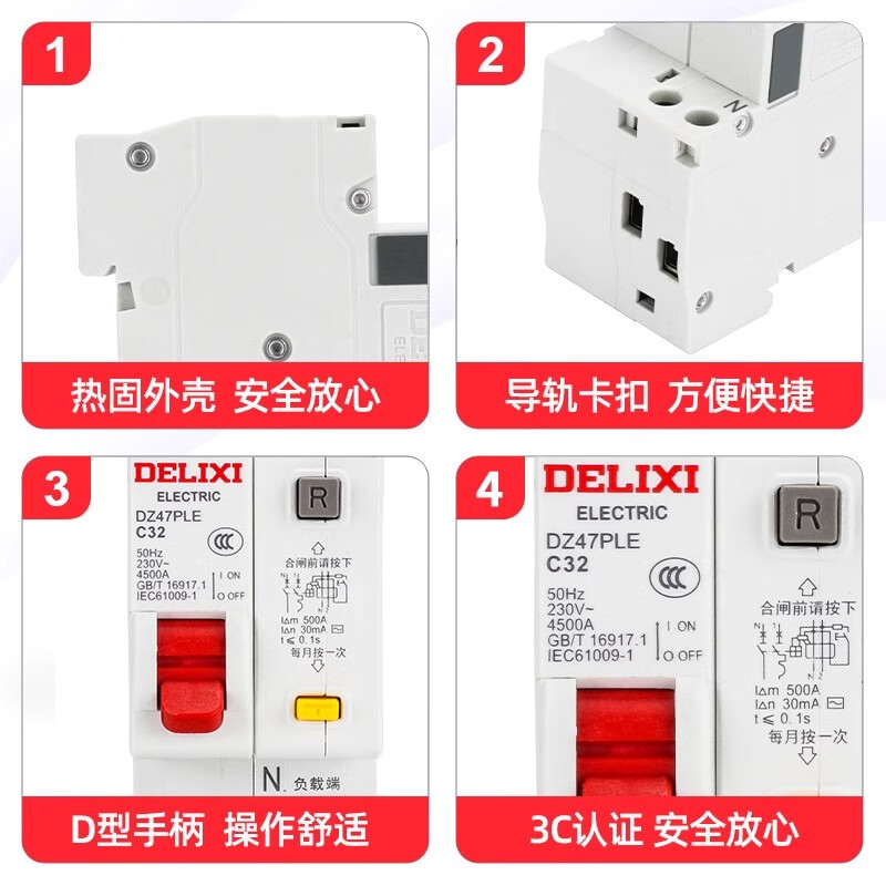 Delixi double in and double out DZ47PLE household leakage protection leakage circuit breaker 1P+N air conditioning air switch 20A32A40A 25A 1P+N