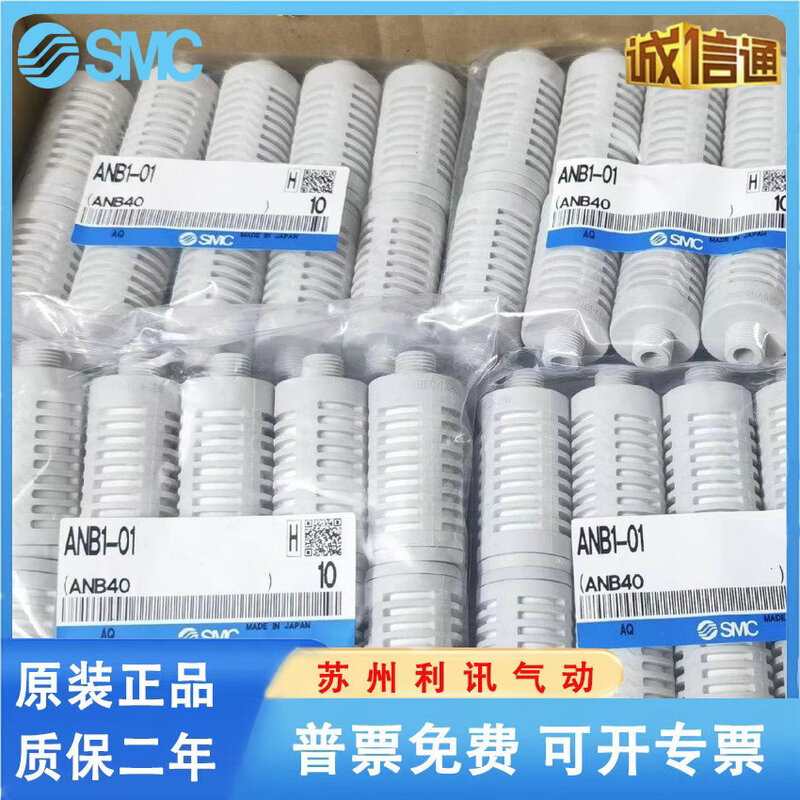 Original muffler ANB//02/03/04/06/10/12/14/20/C08/C10/C12 ANB1-03