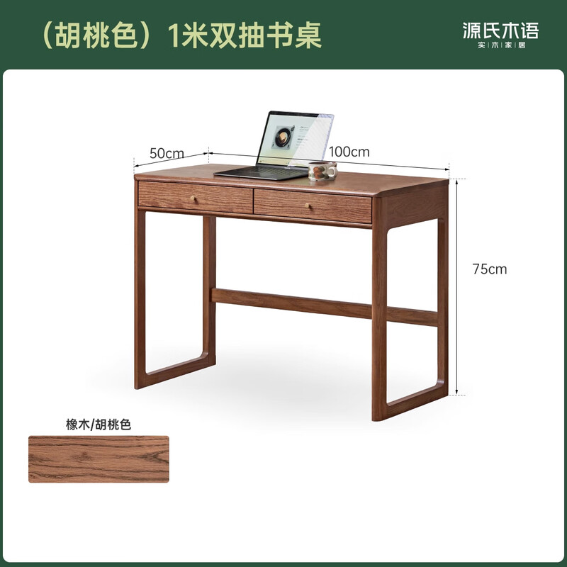 Genji Wood Language Solid Wood Small Desk Nordic Log Furniture Small Apartment Dressing Table Oak Home Mini Writing Desk Walnut Color 1.0 Meter Double Drawing Desk No