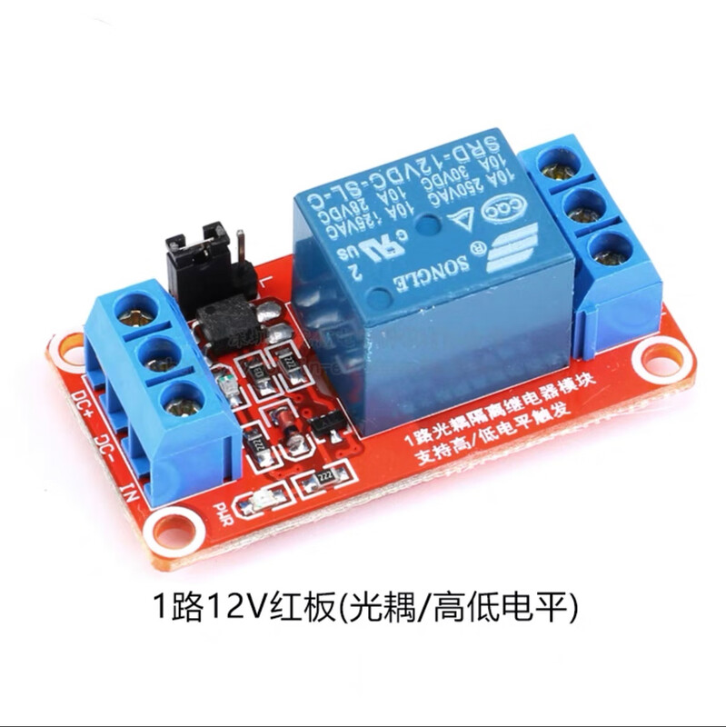 Raspberry Pi relay module 1-way 2-way 4-way 8-way 12V optocoupler high and low power trigger normally open normally closed 2-way relay 5V