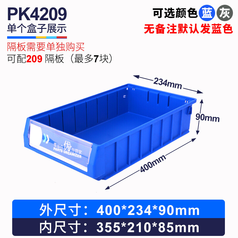 Liwang parts box storage box thickened separated plastic box rectangular shelf hardware screw accessories warehouse storage long filter box tool box 400*234*90