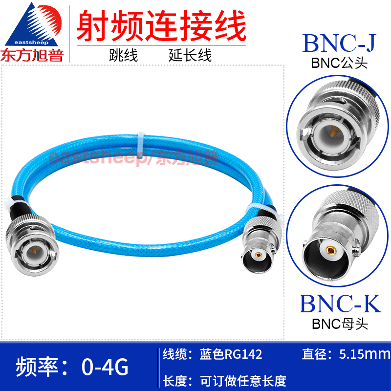 Dongfang Xupu double-layer silver-plated RF connection cable BNC male to female flexible cable blue RG142-BNC-JK blue RG142-BNC-JK 10m