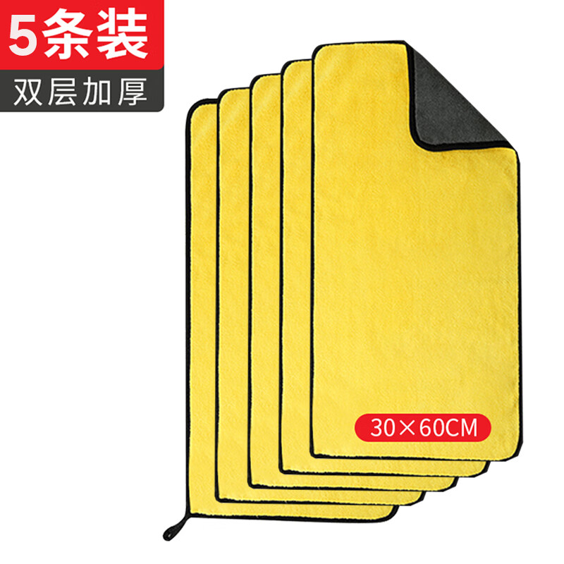 Fuximu cleaning towel housekeeping cleaning absorbent rag double-sided square towel hotel absorbent towel car towel 30*60cm 5 pack