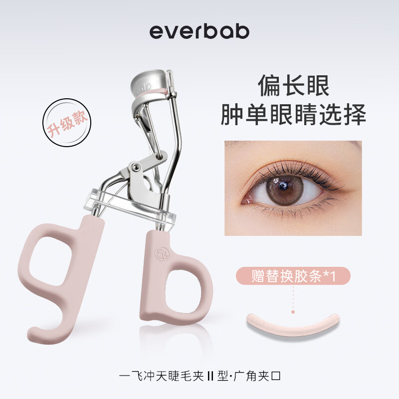 Everbab Abella Soaring Eyelash Curler fits well and is easy to use without damaging eyelashes