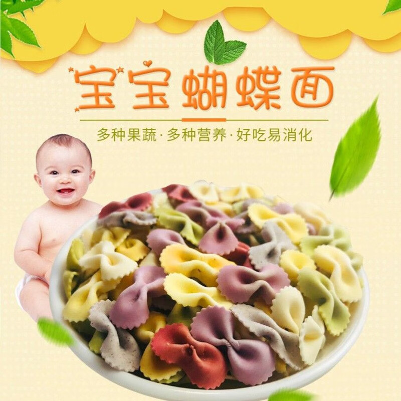 Yoshida Hisamori Handmade Fruit and Vegetable Butterfly Noodles Baby Noodles Children's Nutritious Noodles Baby Nutritious Fruit and Vegetable Noodles No Added Salt Handmade Fruit and Vegetable Butterfly Noodles 3kg (1500g)