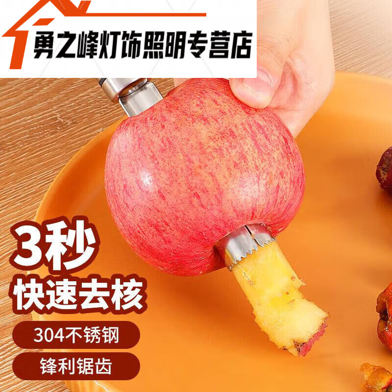 Junmo 304 stainless steel hawthorn corer, multifunctional apple and red date corer, sand fruit and green date corer, small size, suitable for red dates