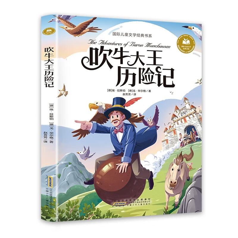 4 volumes in total: Niels Riding the Goose's Travels + Gulliver's Travels + Pinocchio + The Adventures of the Braggadocio. Colored phonetic version for barrier-free reading. Books for primary school students. Children's New Year's Day gifts.