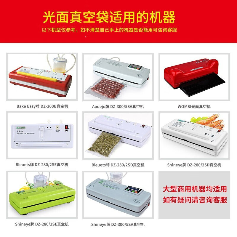 Qingye glossy vacuum packaging bag, vacuum bag, transparent packaging bag, plastic sealed 16-wire vacuum machine packaging bag, 100 pieces 35*50