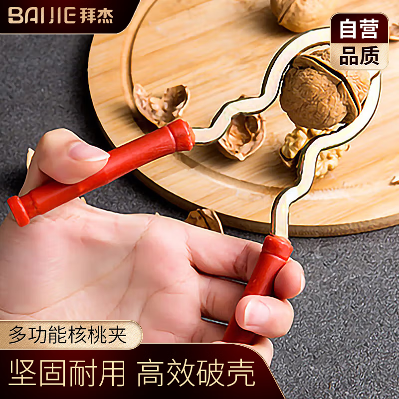 Baijie multifunctional walnut peeling tool, large and small pecan clip artifact, broken shell, nut pliers, hazelnut household