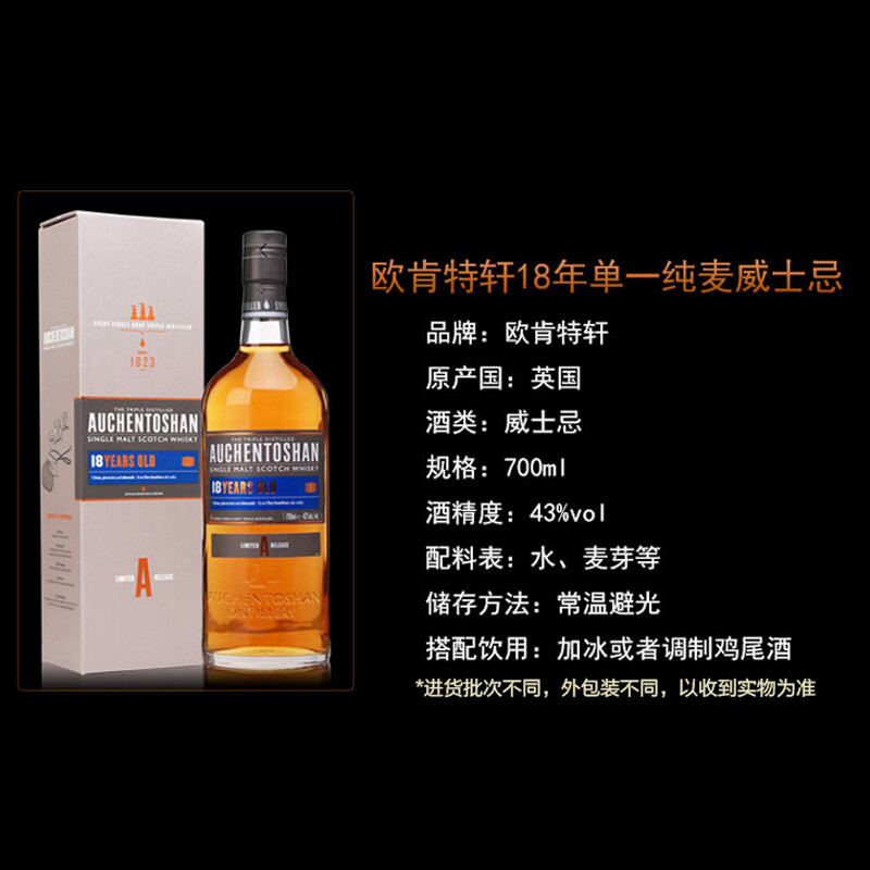 Auchentoshan 18-year-old single malt Scottish 700ml gift box lowland whiskey foreign wine
