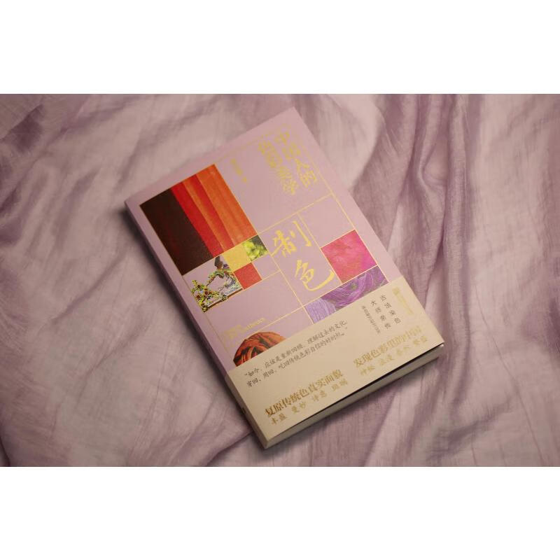 Color Making Chinese Color Aesthetics Jiangsu Phoenix Literature and Art Publishing House by Zeng Qixiong Xinhua genuine books with free shipping