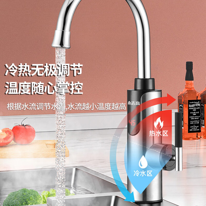 CHIGO electric hot water faucet, bathroom basin, hot and cold dual-use intelligent digital display, fast heating, fast heating, kitchen treasure, instant electric water heater, large screen digital display, stainless steel model + leakage protection plug