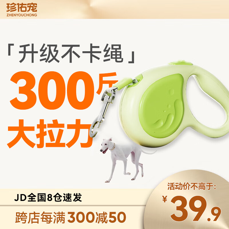 Zhenyou Pet Dog Leash Dog Walking Rope Automatic Retractable Anti-breakaway Small and Medium-sized Dog Teddy Pet Supplies Going Out