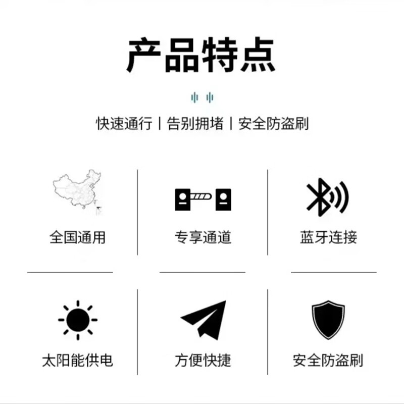 Huansi etc. are free of charge, no service fee, small car equipment, WeChat cardless, hidden etc., universal at national high speeds, small cars without card - WeChat deduction - supports changing license plates