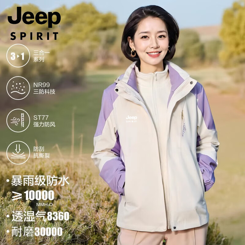 JEEP SPIRIT Jeep Spring and Autumn Jacket for Middle-aged and Elderly Three-in-One Jacket for Mother Winter Windproof and Warm Women's Large Size Winter Clothes 1818 Lavender Purple Three-in-One XL (Recommended 105-115 catties)